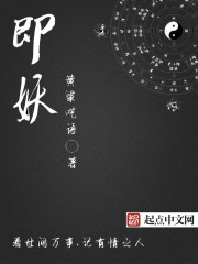 妖靈大典