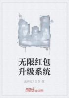 無限紅包升級係統