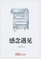 感念遇見
