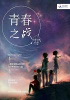 青春之戰 青春之戰