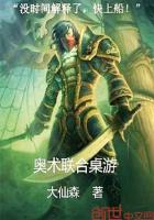 奧術聯合桌遊