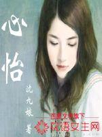 101次心動：洛少的叛逆女孩