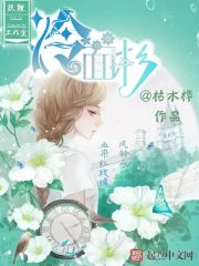 冷麵杉