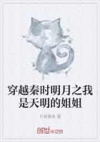 穿越秦時明月之我是天明的姐姐