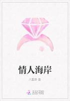 情人海岸