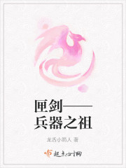 匣劍——兵器之祖