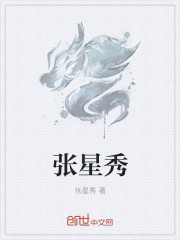 星神不寧之誅神傳