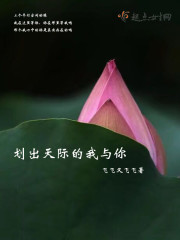 幻如菲