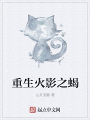 從火影開始的無限之旅