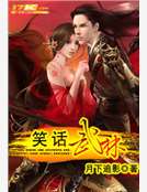 笑話武林