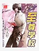 至尊學校 至尊學校