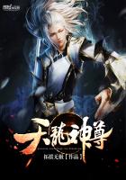 天龍神尊