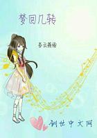 夢回幾轉