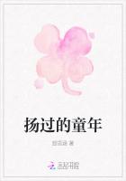 揚過的童年