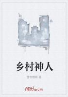 鄉村神人