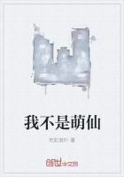 我的惡魔女王姐姐