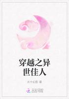 穿越之異世佳人