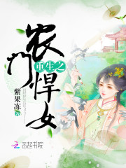 重生之農門悍女