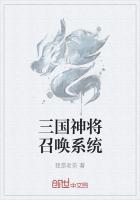 三國神將召喚係統