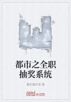 都市之全職抽獎係統
