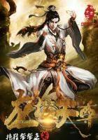 龍極天尊