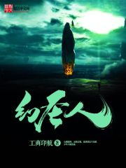 幻聖術