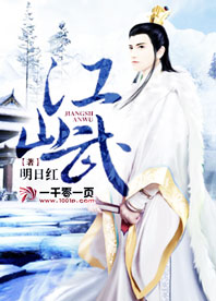 江山武