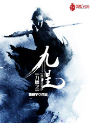 九幽命星