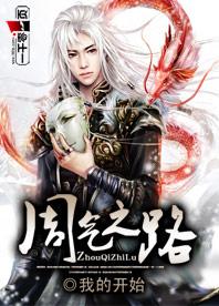 周氣之路
