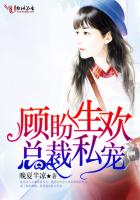 蜜婚私寵：顧爺，太霸道
