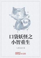 口袋妖怪之小智重生