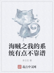 海賊之大魔王係統