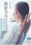 暗戀成婚