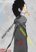 重生之高武世界