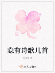 隱有詩歌幾首