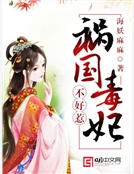禍國毒妃不好惹
