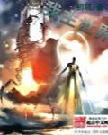 我主世界