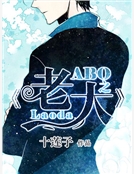 ABO之老大
