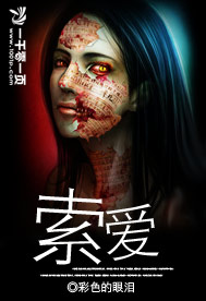 索愛