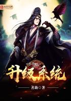 小魚幹升級係統