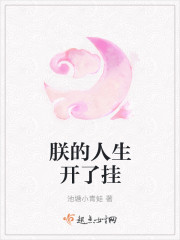 朕的人生開了掛