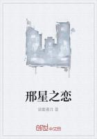 邢星之戀