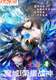 魔域I榮耀傳說