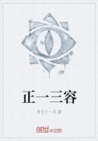 正一三容