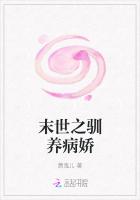 末世之馴養病嬌