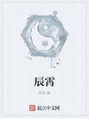 辰霄