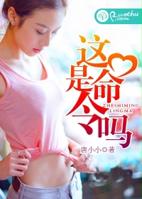 這是命令嗎