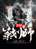 恐怖策劃師