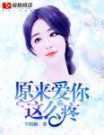 此生因你空歡喜