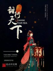 甜行天下